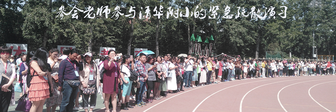 北京中育研培教育科技院