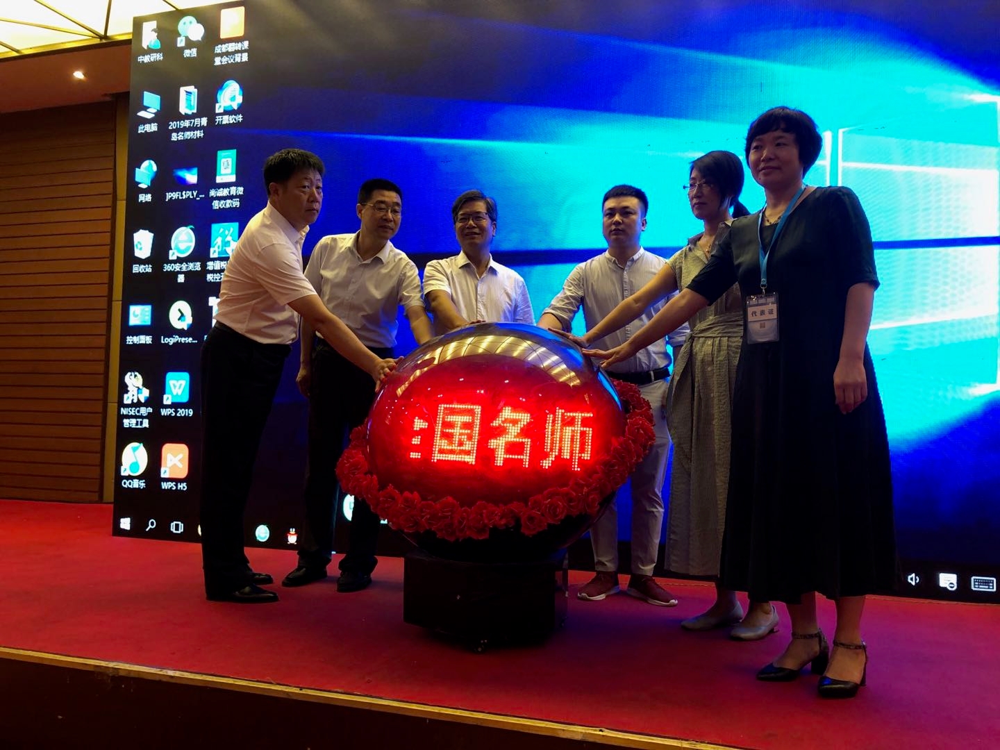 探名师成长之路，遇见更好的自己