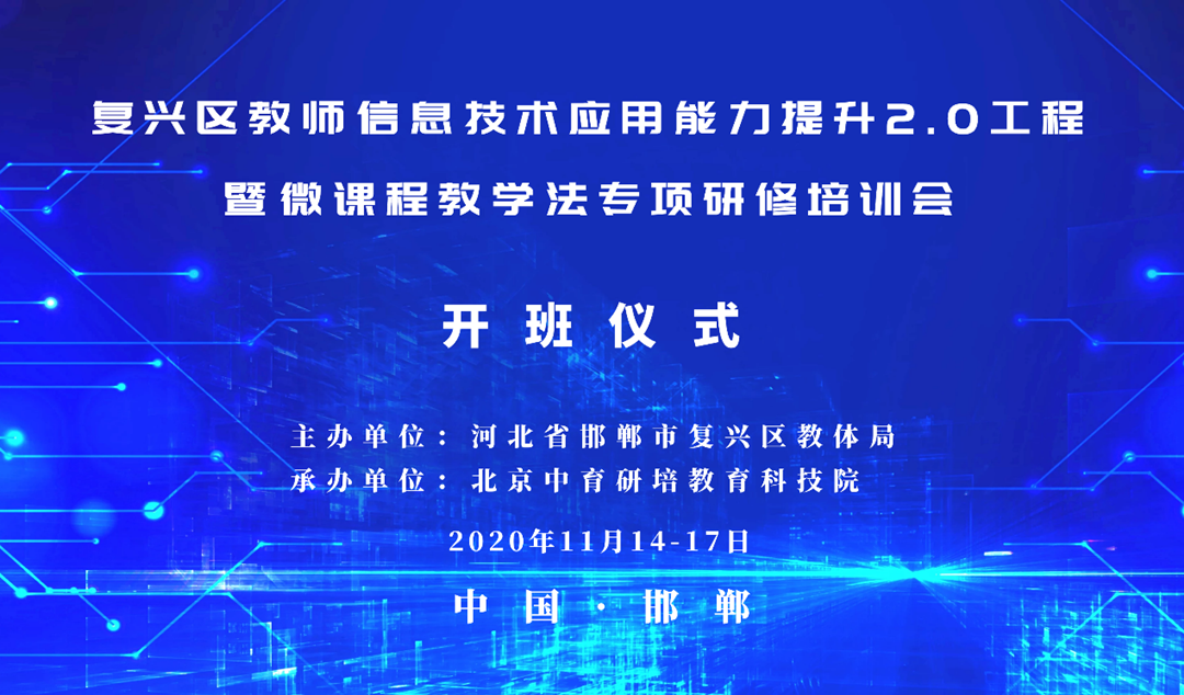 微课不“微”，区域信息化建设的“复兴经验”