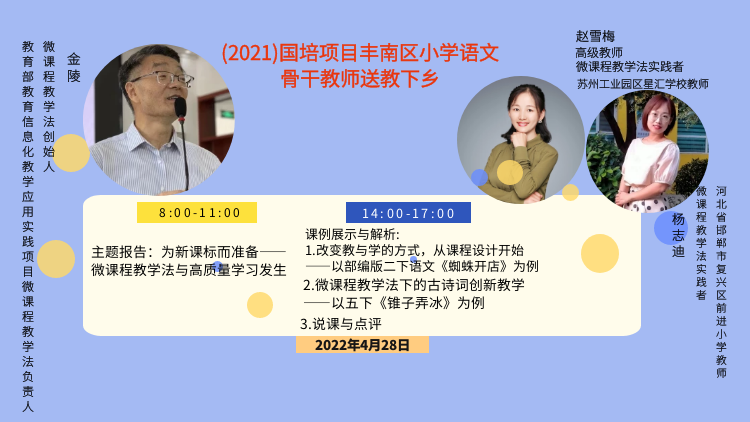 428暖场图最新.png