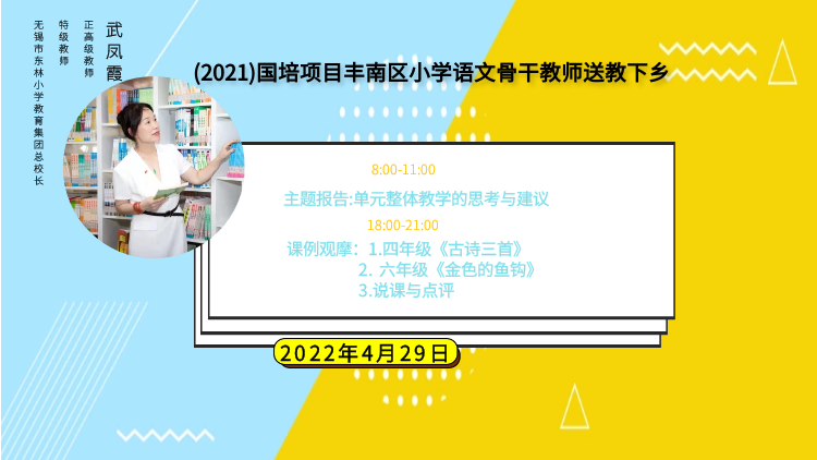 429暖场图 (1).png
