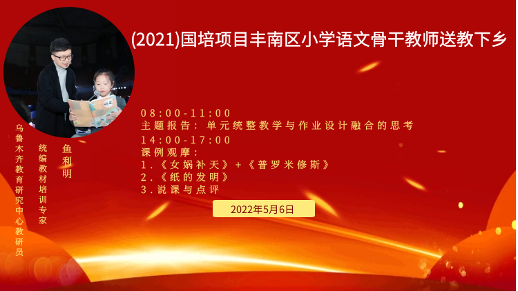 56鱼利明暖场.png
