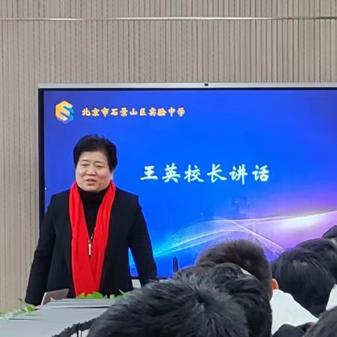我院承办东胜区历史和体育备课组组长跟岗研修活动圆满结束（北京石景山实验中学)