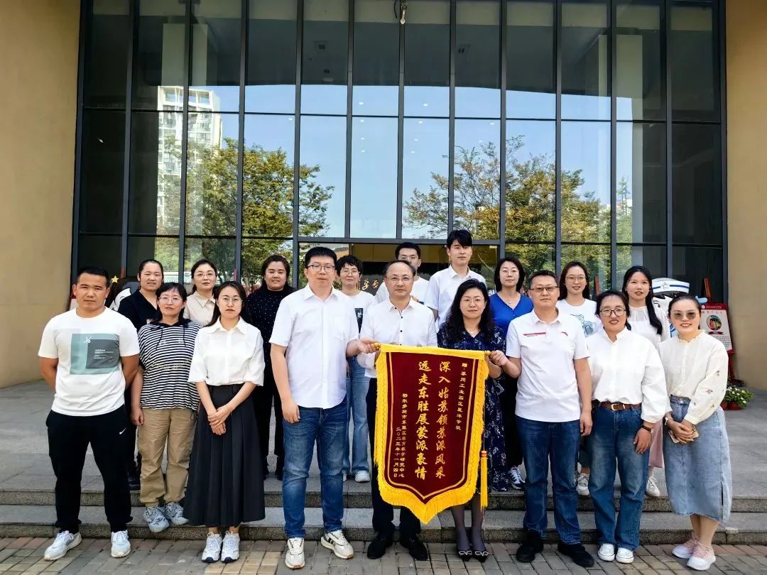 我院承办东胜区信息科技备课组组长跟岗研修活动圆满结束（苏州工业园区星洋学校）欲师者，温故而知新