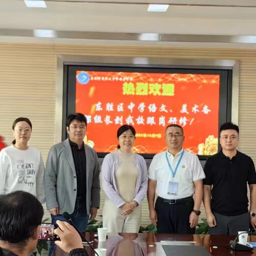 我院承办东胜区备课组长跟岗研修活动圆满结束（南京十三中锁金分校）