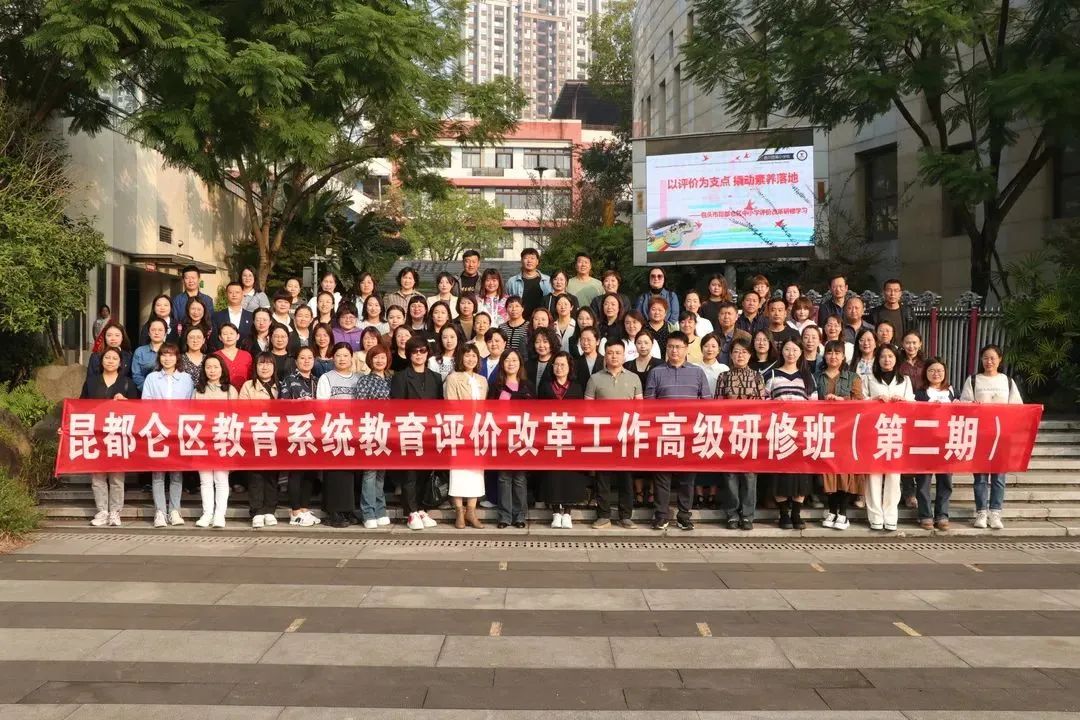 北京中育研培教科院承办的教育局委托培训:小学教育评价改革研修班圆满结束（第二期）