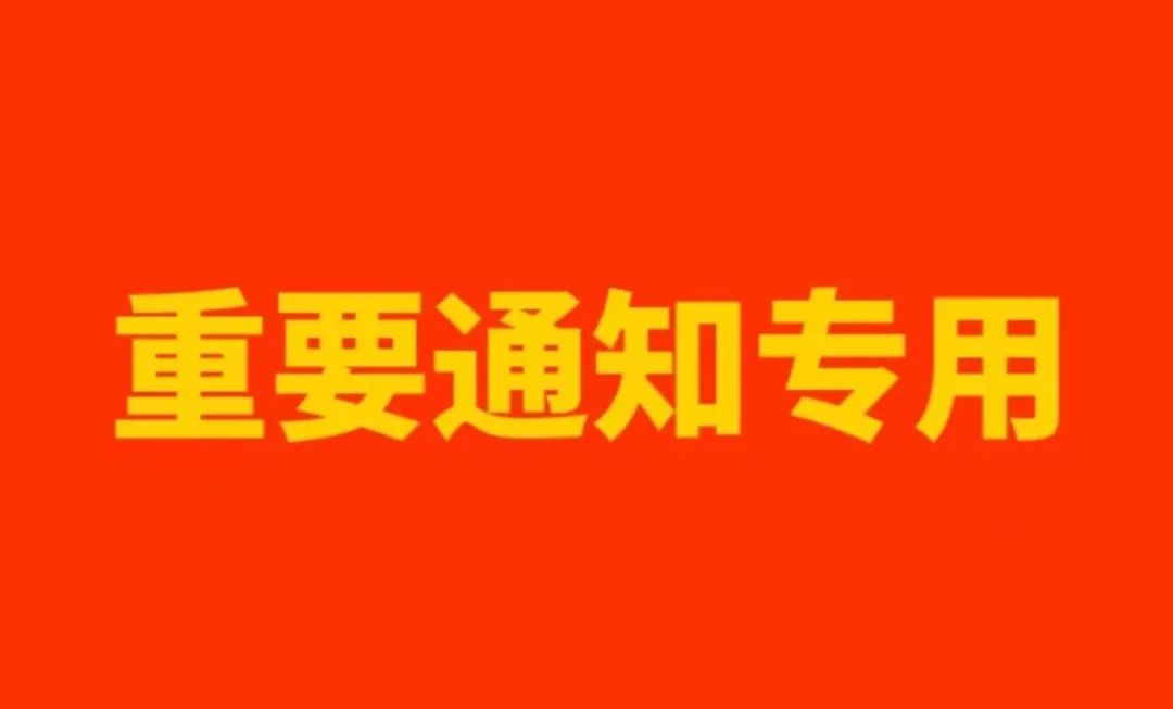  举办高质量教学模式实操培训第三期微课程教学法专项培训高级研修班的通知