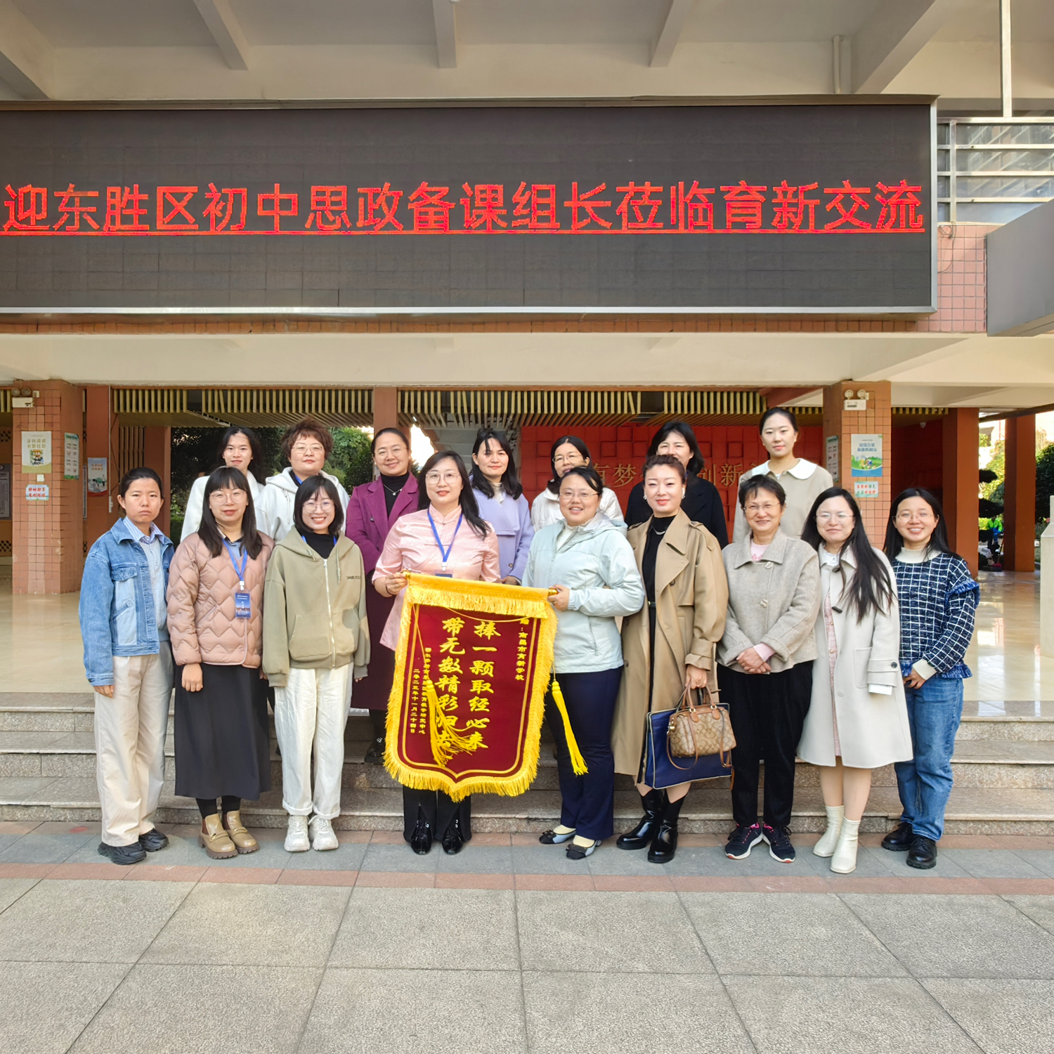 我院承办东胜区思政备课组组长跟岗研修活动圆满结束（南昌市育新学校）