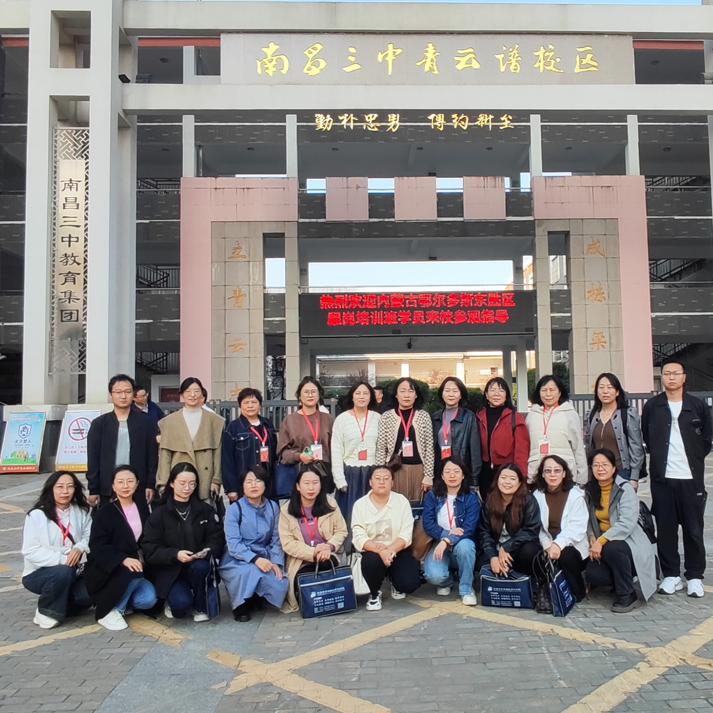 我院承办东胜区历史和地理备课组组长跟岗研修活动圆满结束（南昌市第三中学）
