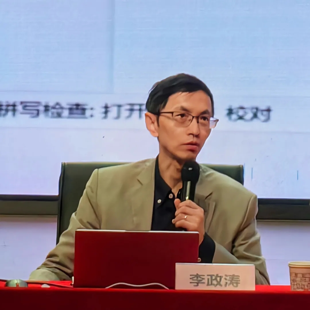 李政涛