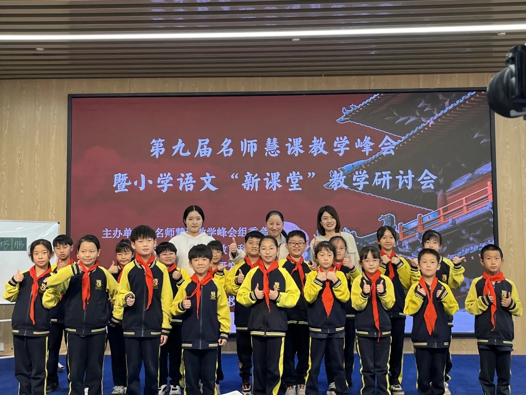 北京中育研培教科院主办的第九届名师慧课教学峰会暨中小学语文“新课堂”教学研讨会在石家庄圆满结束