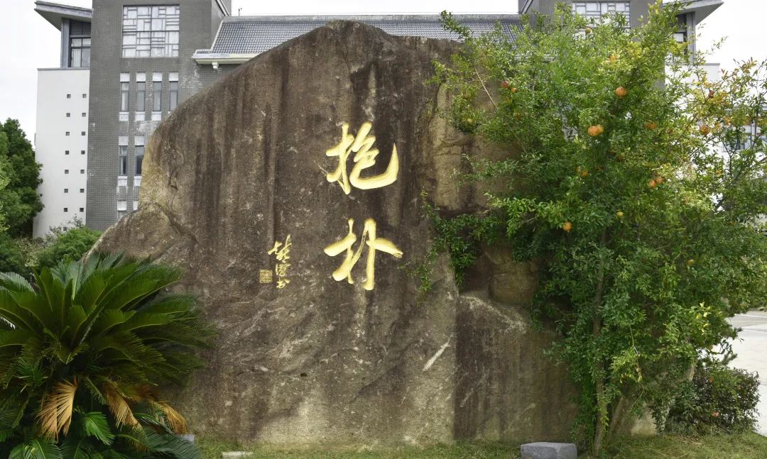 吴中教育科研巡礼||度假区实验中学||金秋丽景，樨香满园——度假区实验中学五年教科研纪事