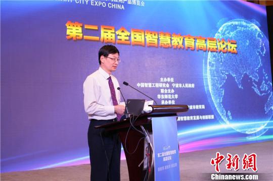 图为第二届全国智慧教育高层论坛现场 石炳辉 摄