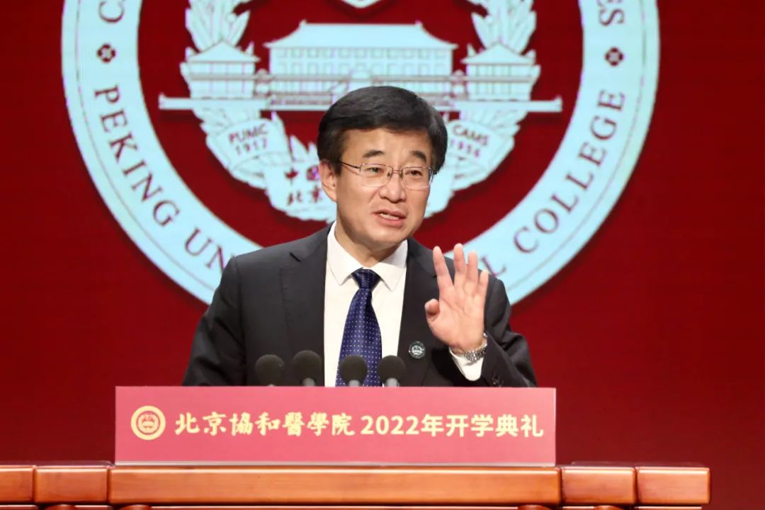 王辰校长寄语协和新生： 培育优良人格、学格、体格，成就圆满事业人生